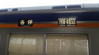 途中下車の旅 汐見橋線全駅下車の旅 前編 [upl. by Lottie]