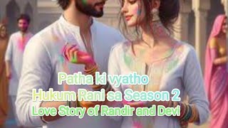 pratha ki vyatha love story of Manu and randeer Episode 106 To 113 pocketfm audiobook [upl. by Kela814]