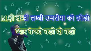 Zindagi ki na Toote Ladi Karaoke with Lyrics [upl. by Sunny]