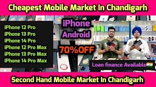 Cheapest Mobile Market In Chandigarh  Second Hand Mobile In Chandigarh  All Old New Mobiles Sale [upl. by Duane]