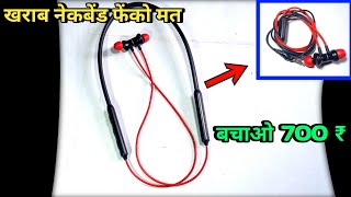 🚫 खराब Neckband फेंको मत बनाओ 700₹  How To Make Wired Earphone samarexperiment [upl. by Montana]