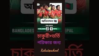 সাফ চ্যাম্পিয়নশিপ ২০২৪ [upl. by Trista961]