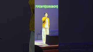 기리보이 교통정리 예쁘잖아 내일이오면 GIRIBOY giriboy 기리보이타입비트 [upl. by Pugh]