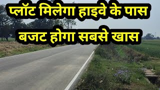 Plot in Gorakhpur गोरखपुर मे सस्ता प्लॉट कुसमी हॉस्पिटल video vlog viral best gorakhpur plot [upl. by Ahtanamas]