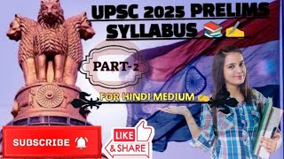 upsc 2025 Target prelims syllabus 📚Part2for Hindi mediumby Pooja Rana ✍️🥰 upsc upscaspirants [upl. by Hall]