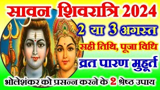 Sawan Shivratri 2024 Date  Masik Shivratri Vart 2024 August  सावन शिवरात्रि 2024 में कब है [upl. by Munshi]