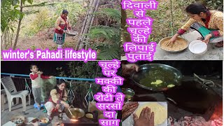 चूल्हे की लिपाईDiwali kitchen makeoverDesi Chulhe per Makki Ki Roti Te Sarson da Saag recipe [upl. by Anaeel]