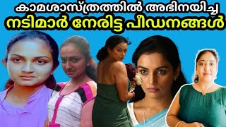 സലീമയെന്ന നടിക്ക് സംഭവിച്ചത് കേട്ടാൽ ഞെട്ടും [upl. by Ennahtebazile266]