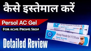 Persol AC 25 amp 5Gel Uses In Hindi  Benzoyl Peroxide Acne Treatment  कील मुहांसों का इलाज [upl. by Saideman]