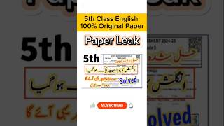 Class 5 English Paper 2024 SBA 2nd term 5th Class English ka paper 2024 5thclass [upl. by Nedyrb]