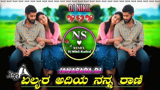 Janapada Rexmi Song MIX ಏಲ್ಯರ ಅದಿಯ ನನ್ನ ರಾಣಿ Elyara Adiya Nanna Raani  Dj Nikil Katkol [upl. by Ahsa4]