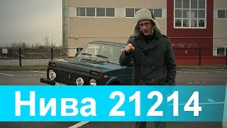 Обзор ВАЗ 21214 Нива Короткая версия [upl. by Charlet562]