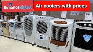 Reliance digital air cooler prices  new 2022 air coolers  symphony and bajaj air coolers [upl. by Lenno408]