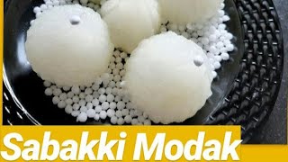 Sabakki Modak recipe in kannada  Modak recipe in kannada  Modaka [upl. by Even]