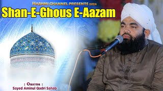 ShanEGhous EAazam  Sayyed Aminul Qadri Sahab  New Bayan 2024  Seerat e Ghous e Pak [upl. by Neibart]