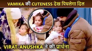 Cuteness FIRST Clear Look Of Vamika With Anushka amp Virat At A Temple [upl. by Yirinec]