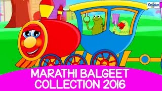 Marathi Balgeet Collection 2016  Aag Gadi Bhag Bhag  Marathi Rhymes amp Kids Songs  Badbad Geete [upl. by Alidia]