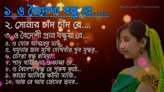 Uttar Bangla Bhawaiya amp Folk Songs  Best 10 Songs of North Bengal [upl. by Seigel]