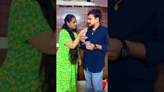 Pellaina kothalo vs pellaina 1year tharvathashorts trending love comedy husband funny laugh [upl. by Teryn]