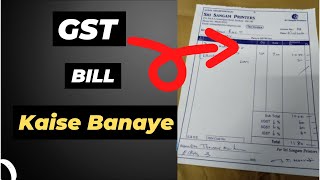 GST Bill Kaise Banaye  How To Make GST Bill In Bill Book  Gst Invoice  GST Bill Format  2021 [upl. by Hazaki]