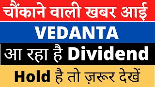 Vedanta Share Latest News  Vedanta Share Target Price  Vedanta News  marketcommandos9552 [upl. by Engelhart715]