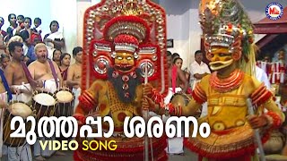 മുത്തപ്പാ ശരണം  parassini muthappan devotional song malayalam  hindu devotional [upl. by Cusick469]