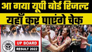 UP Board Result 2022  यूपी बोर्ड रिजल्ट जारी । UPMSP  UP Board 10TH Result  UP news  Breaking [upl. by Lotty758]