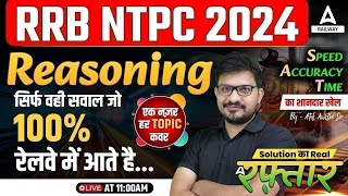 RRB NTPC Reasoning Class 2024  NTPC 2024 Reasoning Previous Year Question  Reasoning By Atul Sir [upl. by Ruthann997]