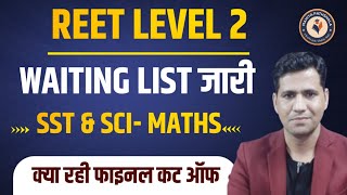 Reet Level 2 Result 2024  REET SST Science Maths Result 2022  REET Final Cut Off [upl. by Aicirtel]