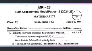 Ap 10th class Maths Self Assessment 2 with Answers key paper 2024 \\10th class fa2 paper 202425💯 [upl. by Namar]