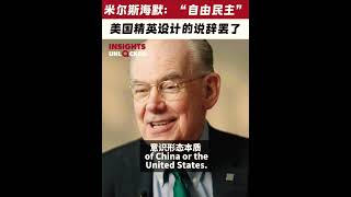 John Mearsheimers in US China relation [upl. by Yhtomit]