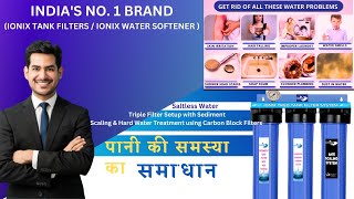 Best Water Softner in indiaTreo Tank Filteration system Whole house water filter system products [upl. by Cheatham]