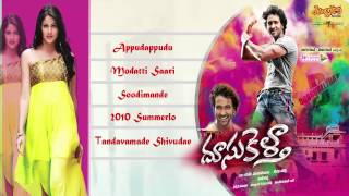 Doosukeltha Jukebox  Manchu Vishnu  Lavanya Tripathi [upl. by Benedict]