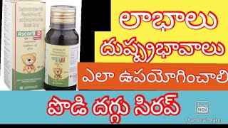 Ascoril d junior syrup uses in teluguDextromethorphanDry cough syruppoddi daggu coldcough [upl. by Leay]