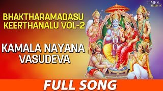 Kamala Nayana Vasudeva Bhaktharamadasu Keerthanalu Vol 2  MBalamuralikrishna  Telugu Bhakti Song [upl. by Magee537]