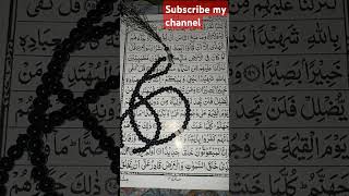 Jebril alleh salamQuraan urdu translation shortvideo [upl. by Wendelina]