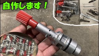 【自作】30Aミッション用、ワイヤー式（機械式）スピードセンサーを作る！【DIY】 [upl. by Jaquiss585]