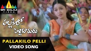 Nuvvakkadunte Full Video Song  Gopi Gopika Godavari  Kamalinee Mukherjee Venu Telugu Love Songs [upl. by Llevert28]