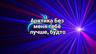 Егор Крид Баста  Завтра lyrics егоркрид баста завтра egorkreed крид lyrics music kreed [upl. by Alleyne]