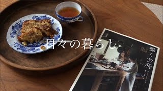 【暮らしのvlog】食品ストック／食品、調味料紹介／パウンドケーキ作り [upl. by Llenwahs532]