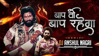 Baap Toh Baap Rahega Dj Anshul Nagri  Bass Edit [upl. by Ainerbas124]