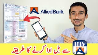 My ABL App se Bill pay karne ka tarika  Electricity Bill [upl. by Yanad23]