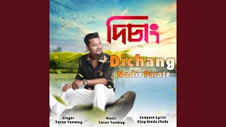 Dichang Nodir Parote [upl. by Attiuqaj]