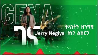 GENA ገና Eyerusalem negiyajerri lyrics video [upl. by Ynaiffit]