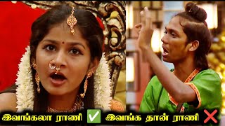 இவங்கலா ராணி ✅ இவங்க தான் ராணி ❌ BIGG BOSS 8 TAMIL DAY 45  20 Nov 2024  RampJ 20 [upl. by Zalea]