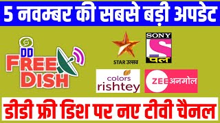 DD Free Dish MPEG2 Set Up Box Latest Update 5 November Add New Channel  DD Free Dish Latest Update [upl. by Ailema182]