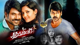 Shivalinga Telugu Songs  Saraah Saraah Video Song  Raghava Lawrence Ritika Singh [upl. by Aved263]