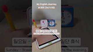 Study Vlog 005 P가 주말에 영어 공부하는 법 mbti [upl. by Timmy]