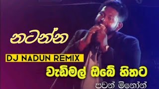 130 Wadimal Obe Hithata Tamil Punch ReMix NADUN J A Y [upl. by Eward]