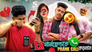 Prank Call On My EX Girlfriend 😭💔 প্রাক্তন কে CALL করে ফিরে আসতে বললাম 🤫 Tapu Official [upl. by Anaert410]